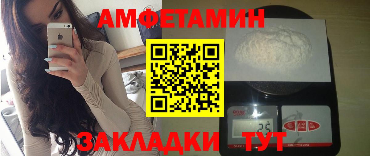 АМФЕТАМИН Premium  Вход с VPN  Amphetamine  blacksprut ссылки  Новозыбков  Amphetamine 
