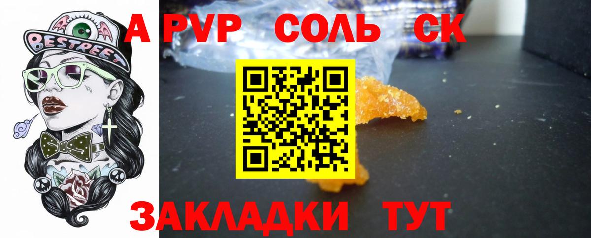 Alpha-PVP СК КРИС Новозыбков