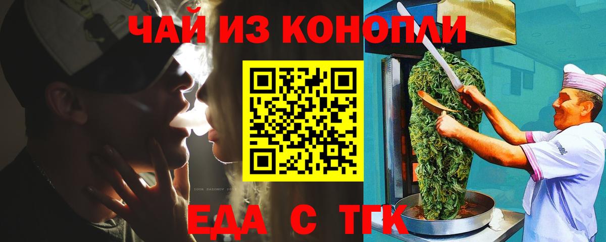 Печенье с ТГК конопля Новозыбков