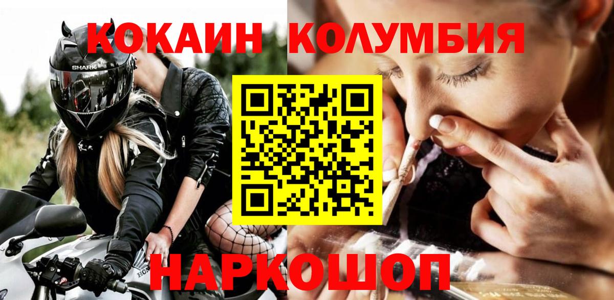 Кокаин  Кокаин 97%  хочу   Новозыбков  Cocaine 97%  Вход с VPN 