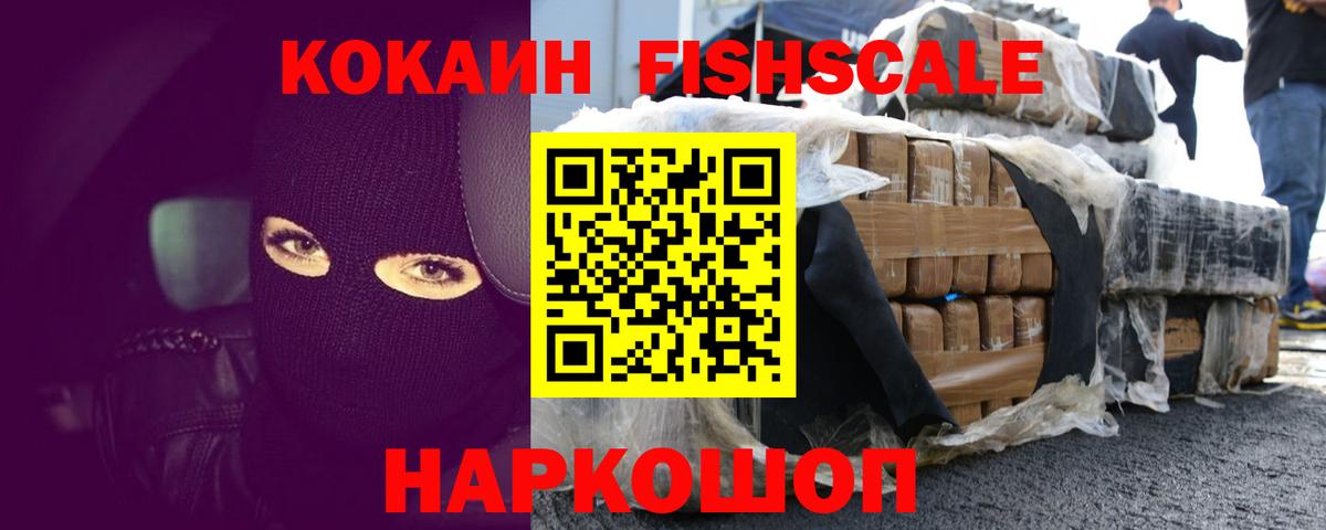КОКАИН Эквадор Новозыбков