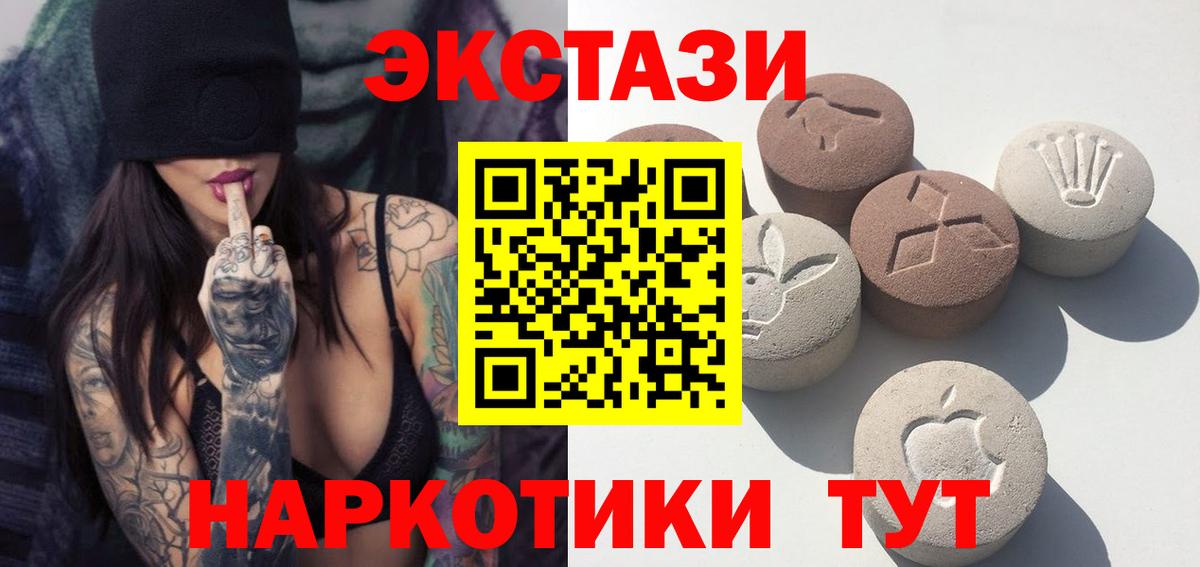 Новозыбков  ЭКСТАЗИ mix  Экстази MDMA  MEGA ТОР  Вход с VPN 