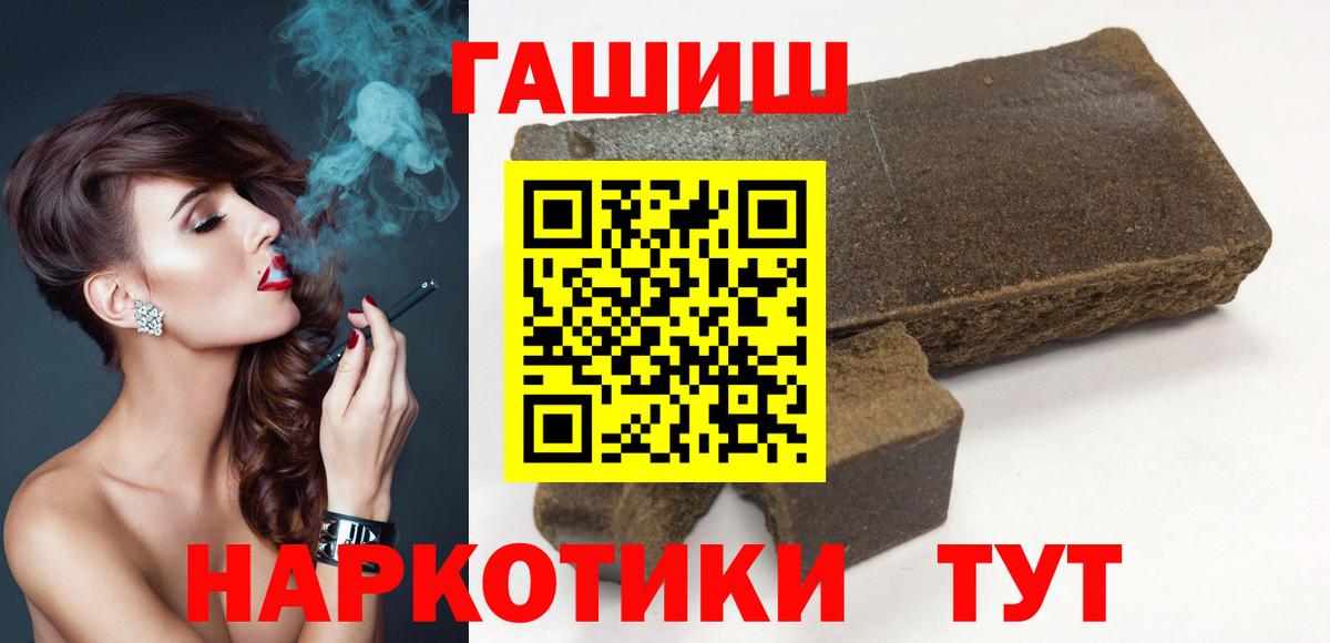 ГАШИШ 40% ТГК Новозыбков