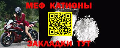 меф VHQ Бузулук