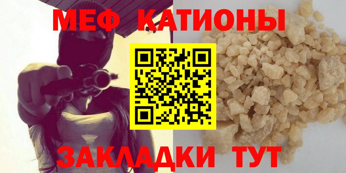 Меф мяу мяу кристаллы Новозыбков