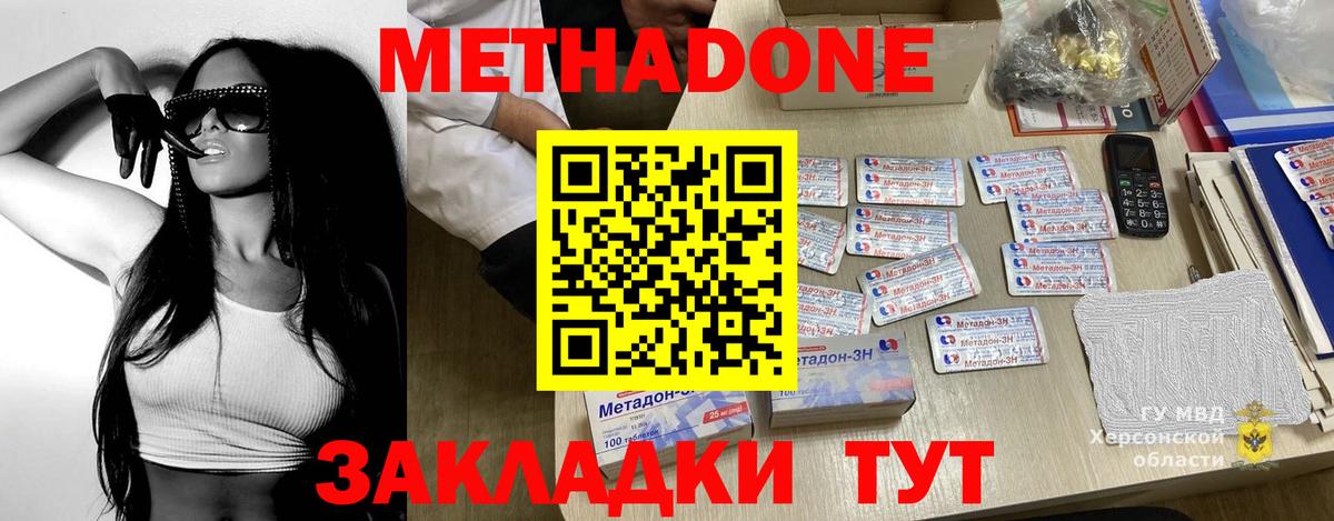 ОМГ ОМГ сайт  Вход с VPN  Новозыбков  МЕТАДОН кристалл 