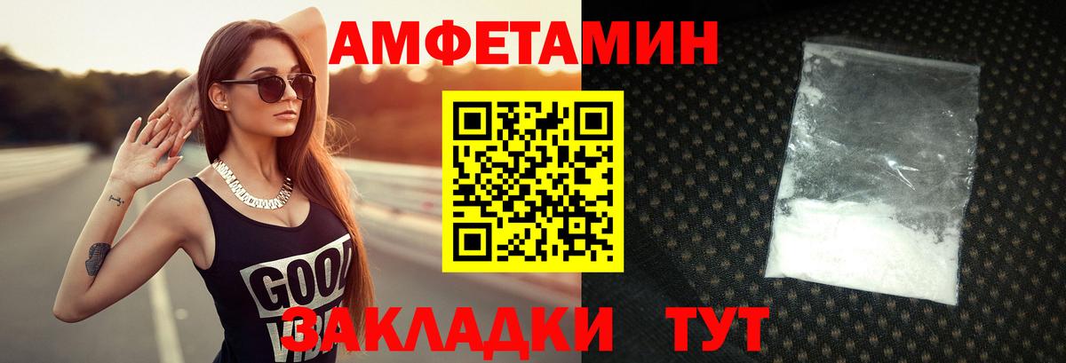 Метамфетамин пудра  Вход с VPN  Новозыбков 