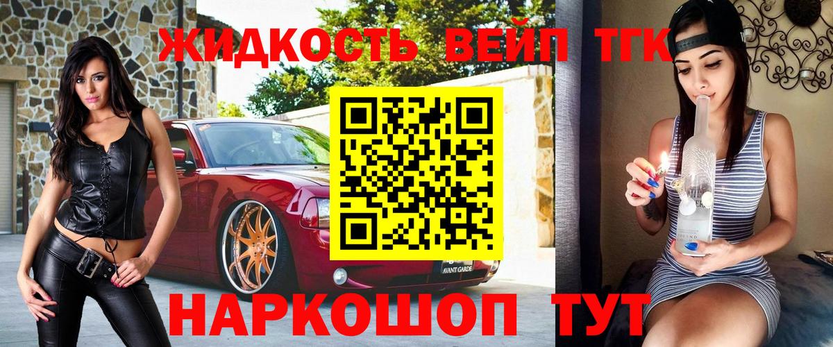 ТГК гашишное масло  Вход с VPN  Новозыбков  ТГК гашишное масло 