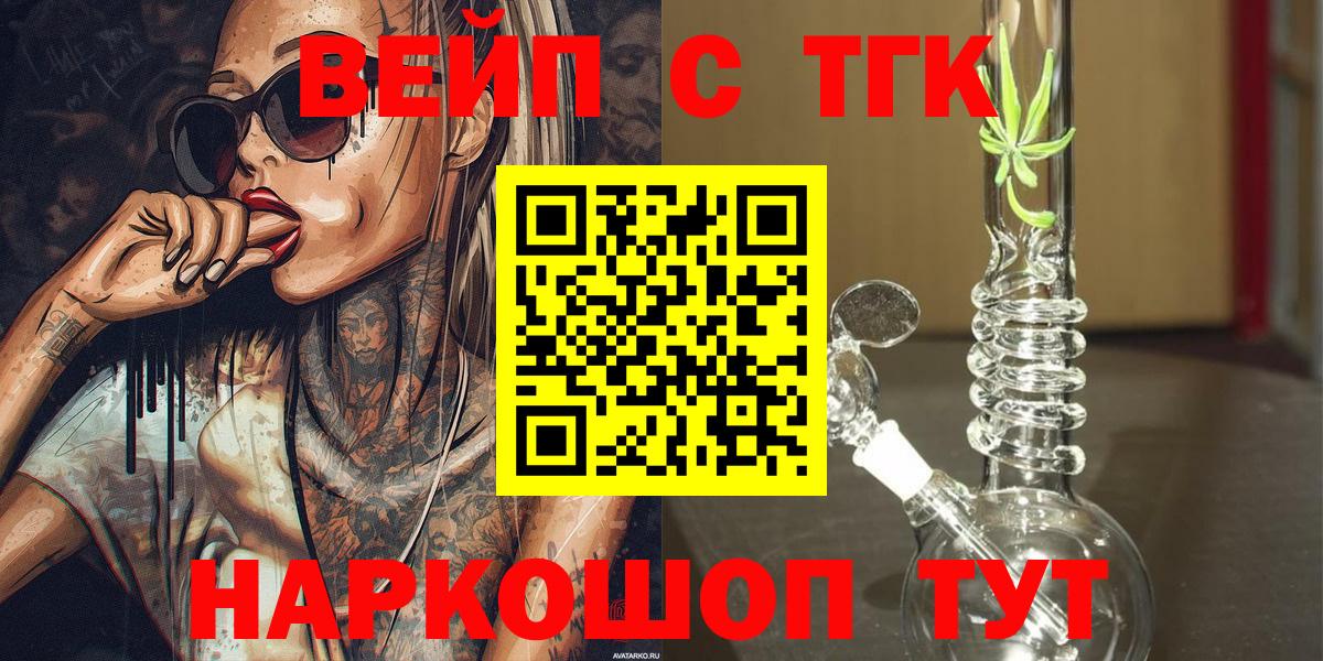 ТГК THC oil Новозыбков